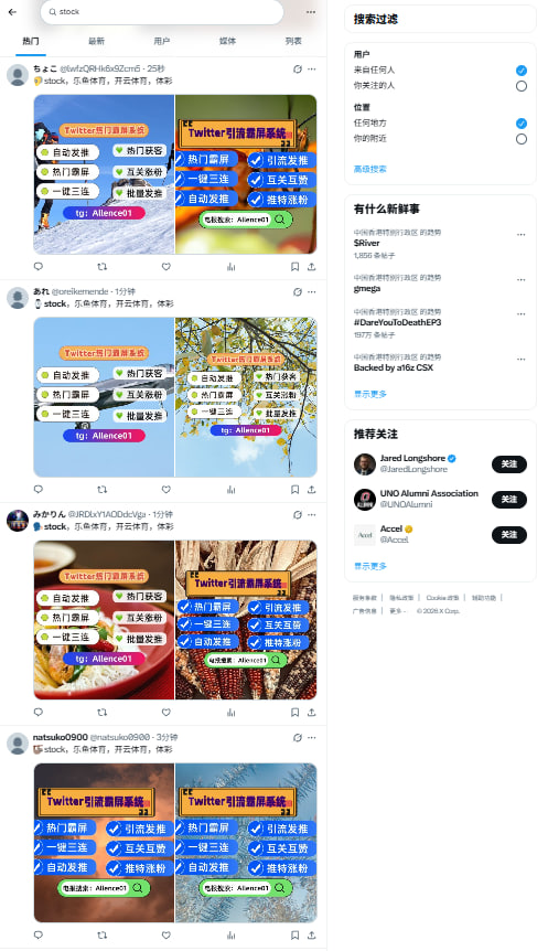 赛博云推效果图